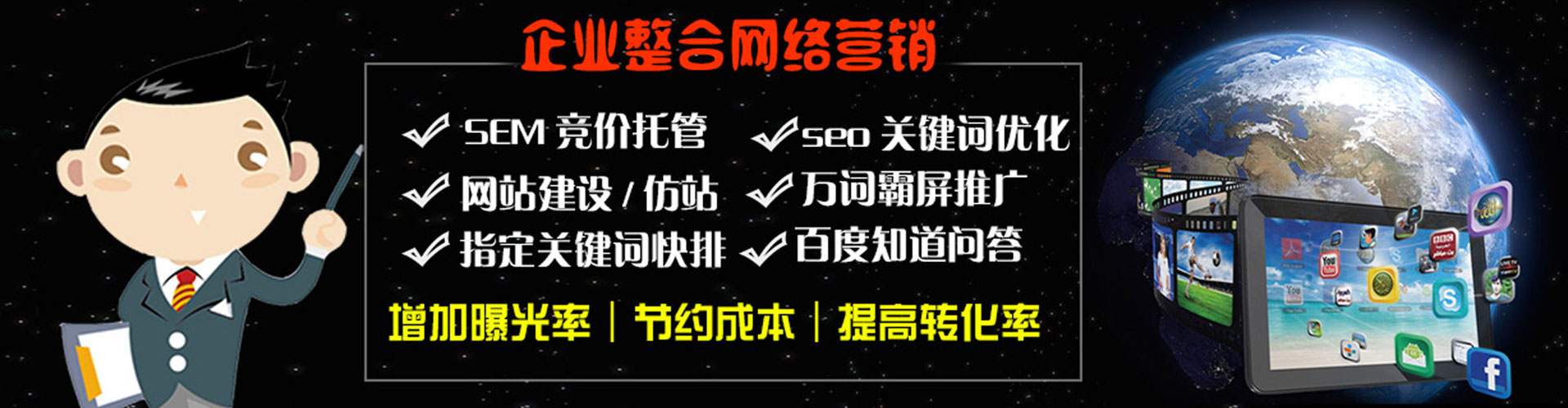 辰溪sem托管