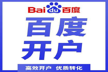 百度竞价托管运营全流程解析及案例分析
